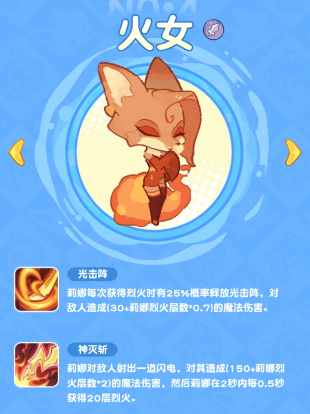 《小冰冰斗蛐蛐》爆发输出刺客“幻刺”实战应用技巧分享