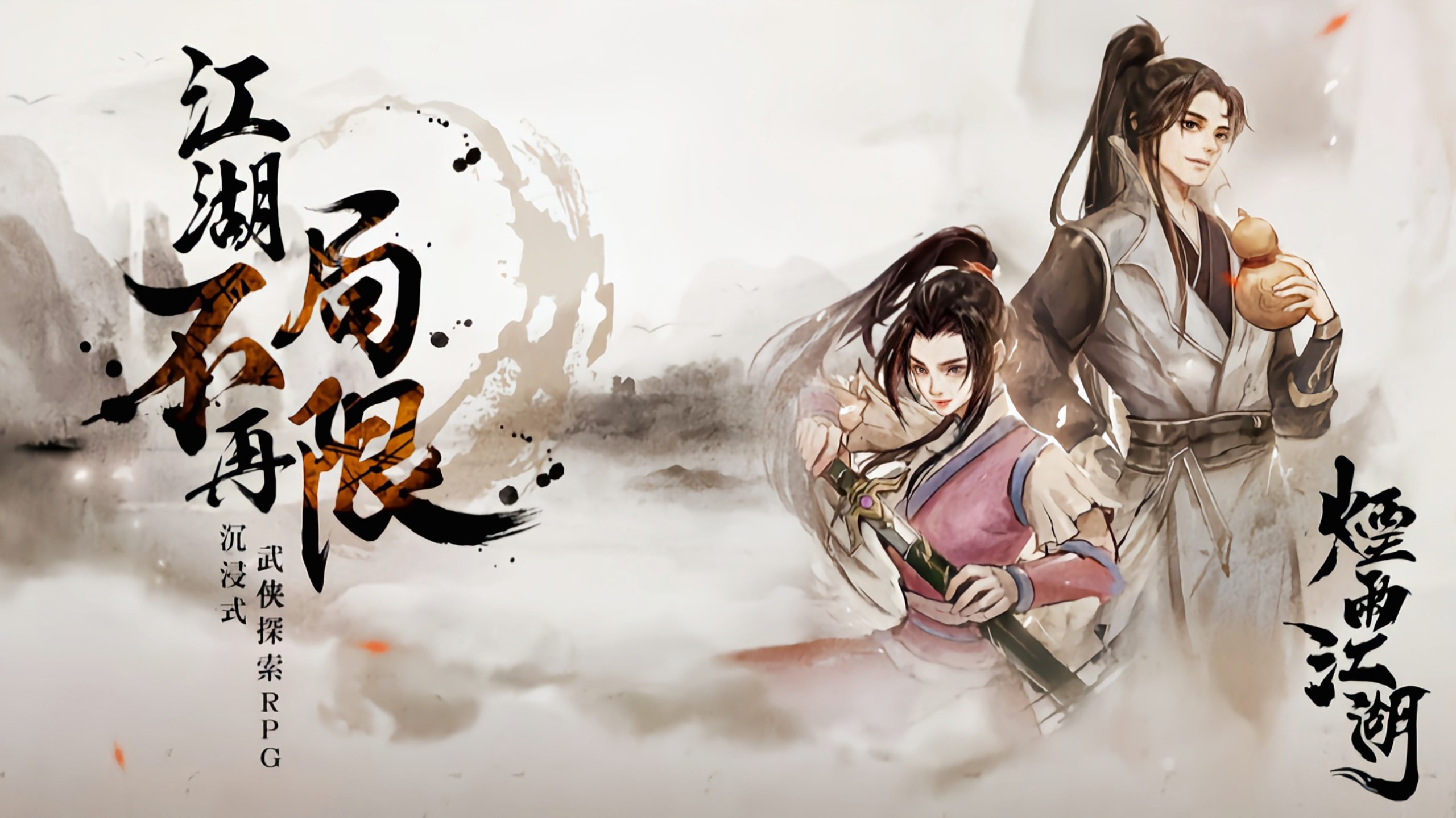 《烟雨江湖》云十剑内功搭配推荐