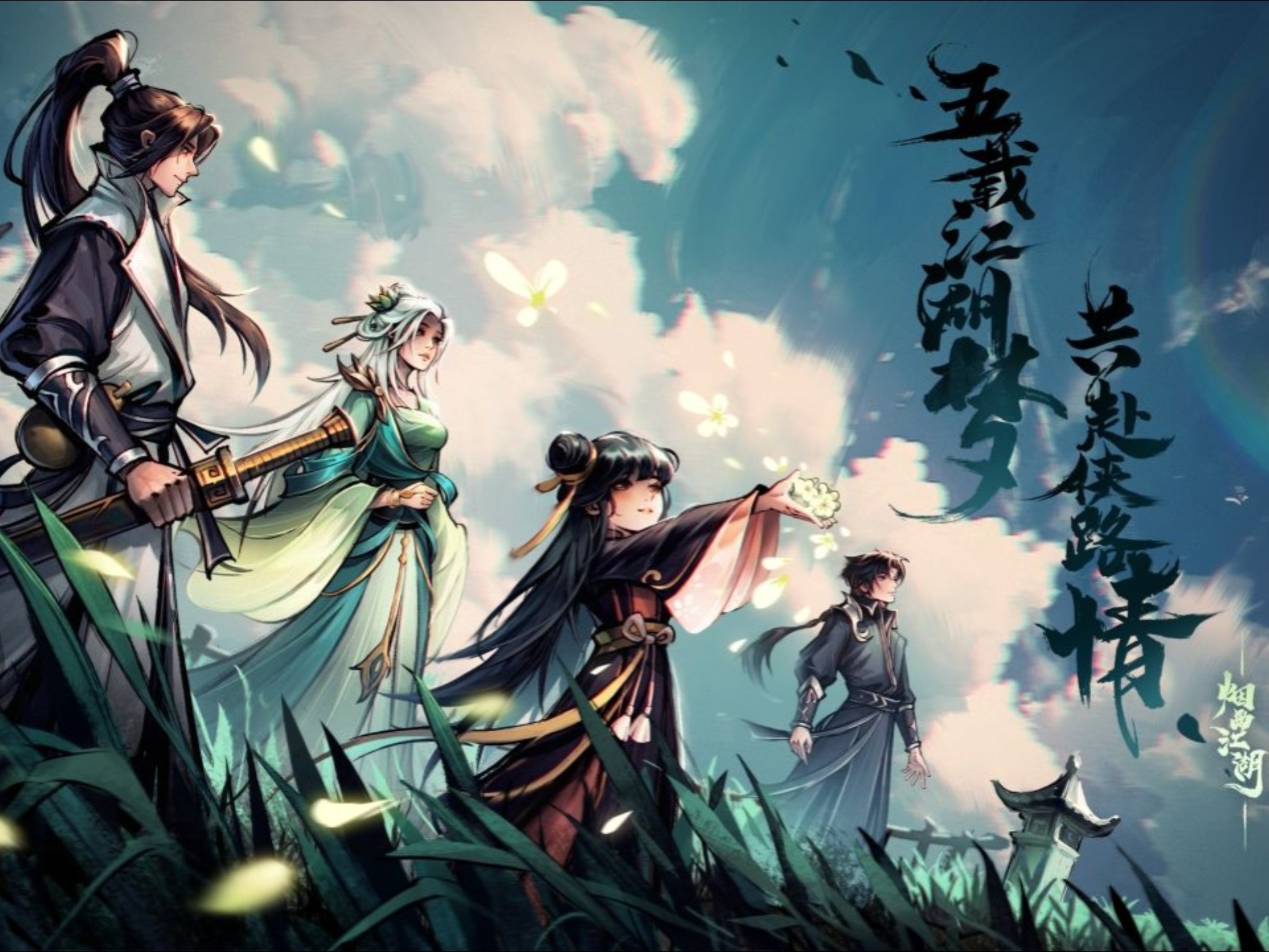 《烟雨江湖》云十剑和西子剑哪个更强