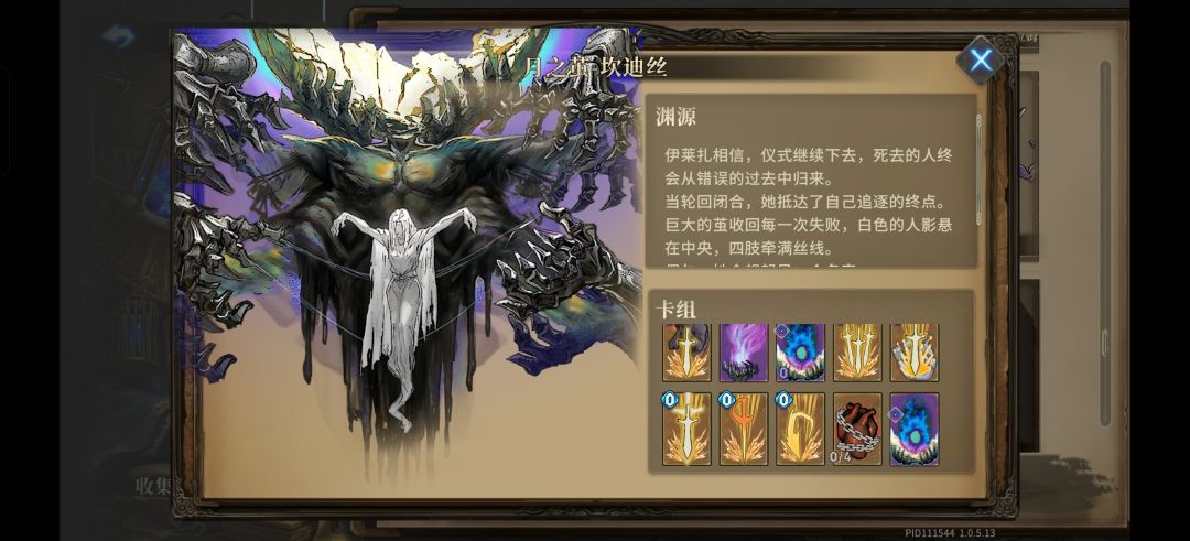魂坠深境现版本小毕业级护符与宝石装配推荐攻略