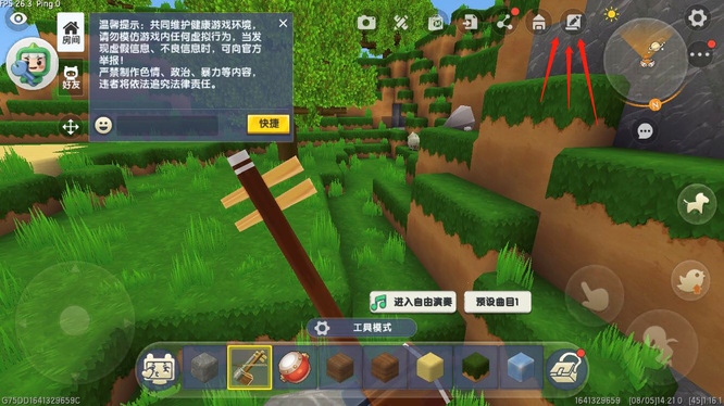 迷你世界设置生存模式持续白天模式的方法教学