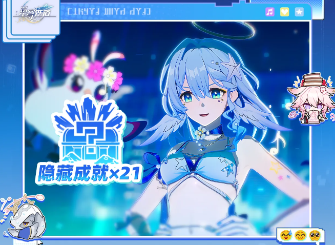崩坏星穹铁道千星城全新全隐藏成就达成方法教学