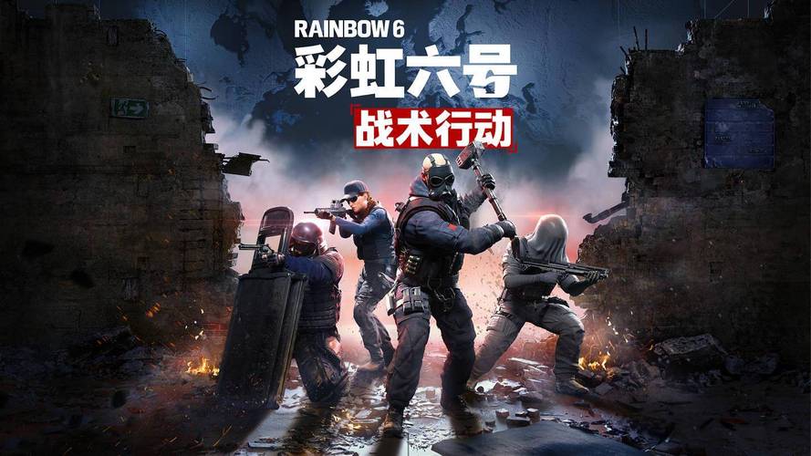 育碧在科隆上首爆回合制战术新作《彩虹六号：战术行动》