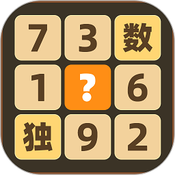 数独达人