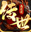 八荒主宰