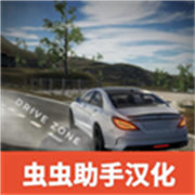 巴尔干驾驶区无限金币版