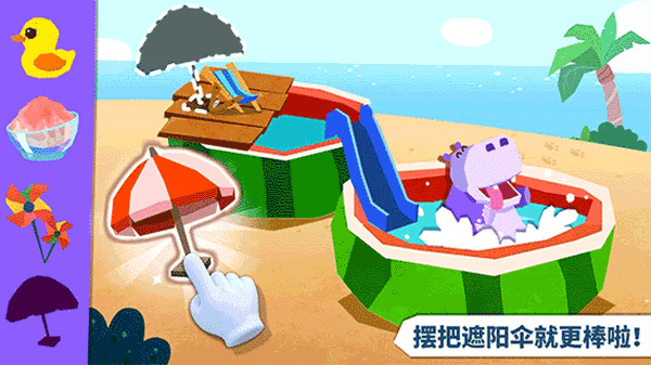 宝宝房屋设计师截图4