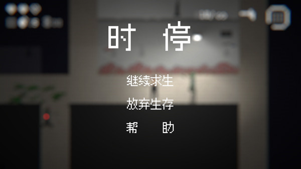 僵尸危机3截图2