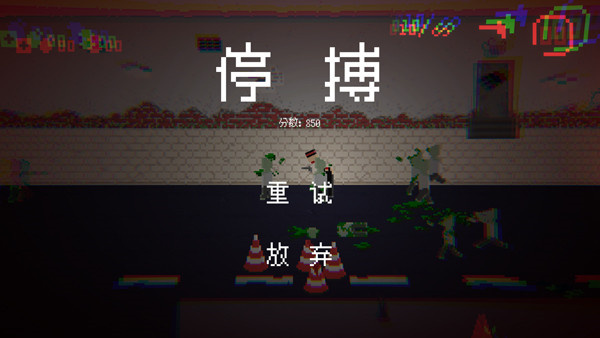 僵尸危机3截图4