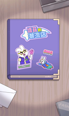 动物潮街截图3