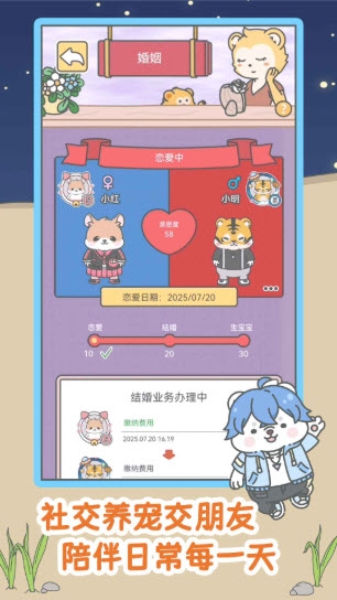宠我一生截图1