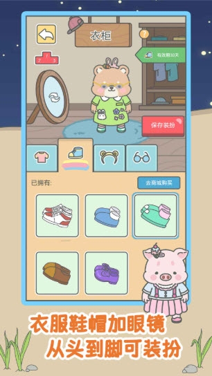 宠我一生截图2
