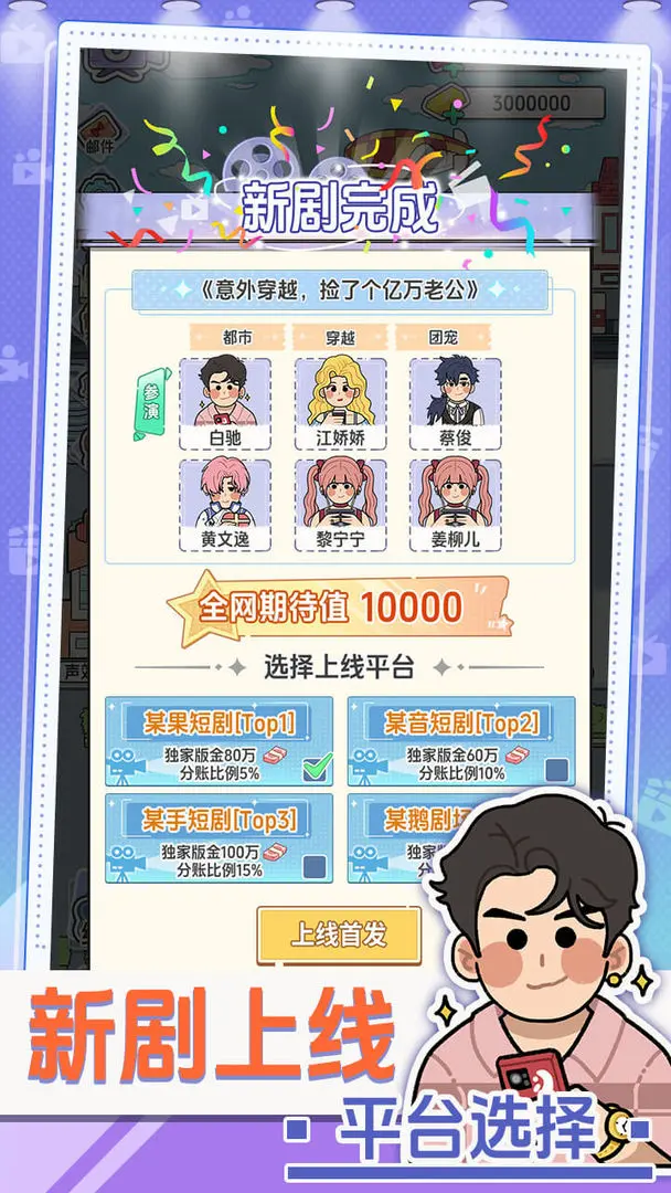 我要拍短剧截图1