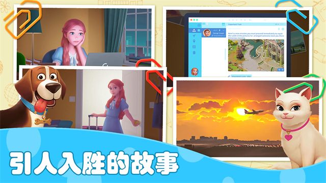 我的梦幻城堡截图2