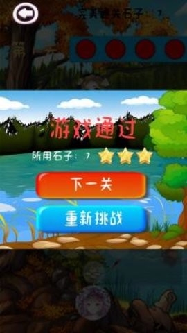营救公主截图1