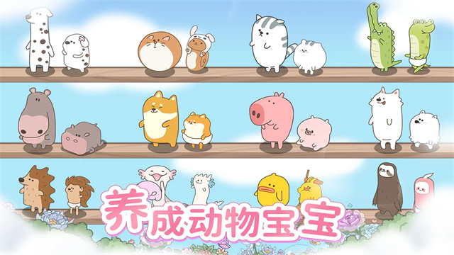 梦幻之城截图2