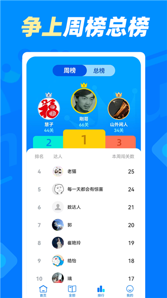 数独达人截图2