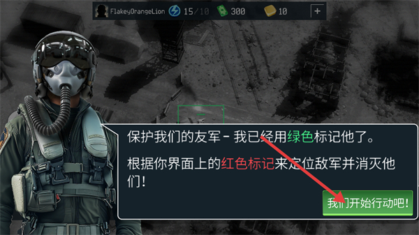 战争无人机陆军轰炸机截图1