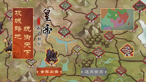 皇帝成长计划2截图2