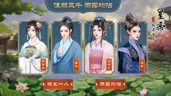皇帝成长计划2截图4