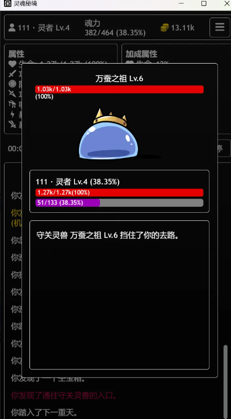 灵魂秘境截图1