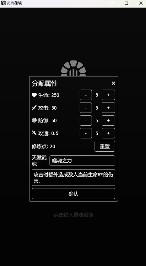 灵魂秘境截图3
