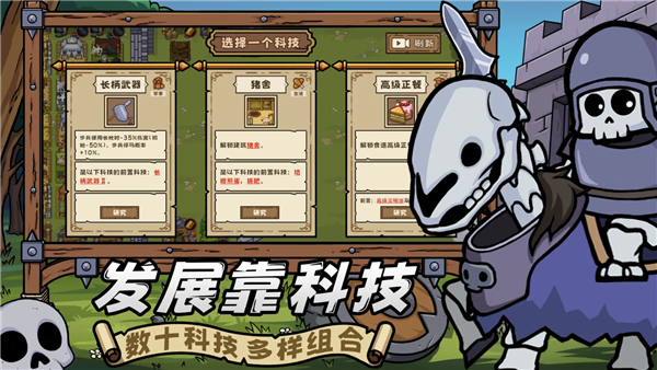 繁盛时代截图2