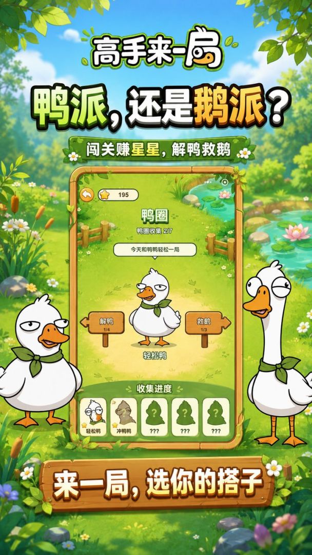 高手来一局截图1