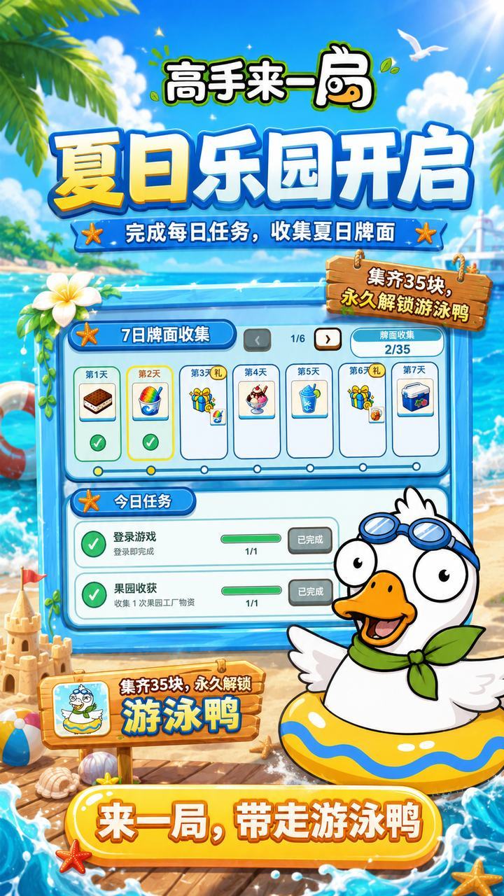 高手来一局截图3