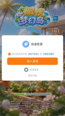 解忧梦幻岛截图1