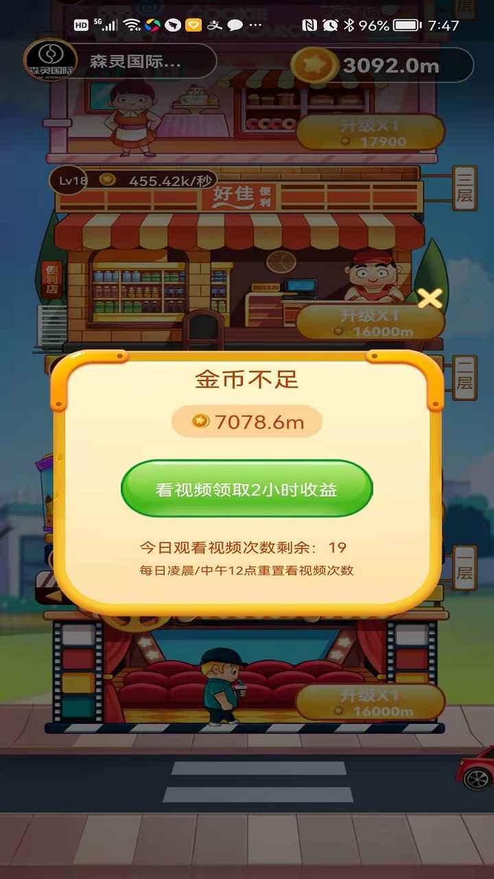 盖楼大佬截图2