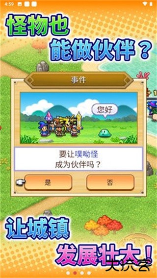 冒险迷宫村截图3