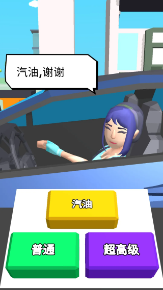 美式加油截图1