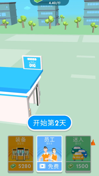 美式加油截图3