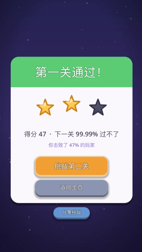 拍蚊子截图3