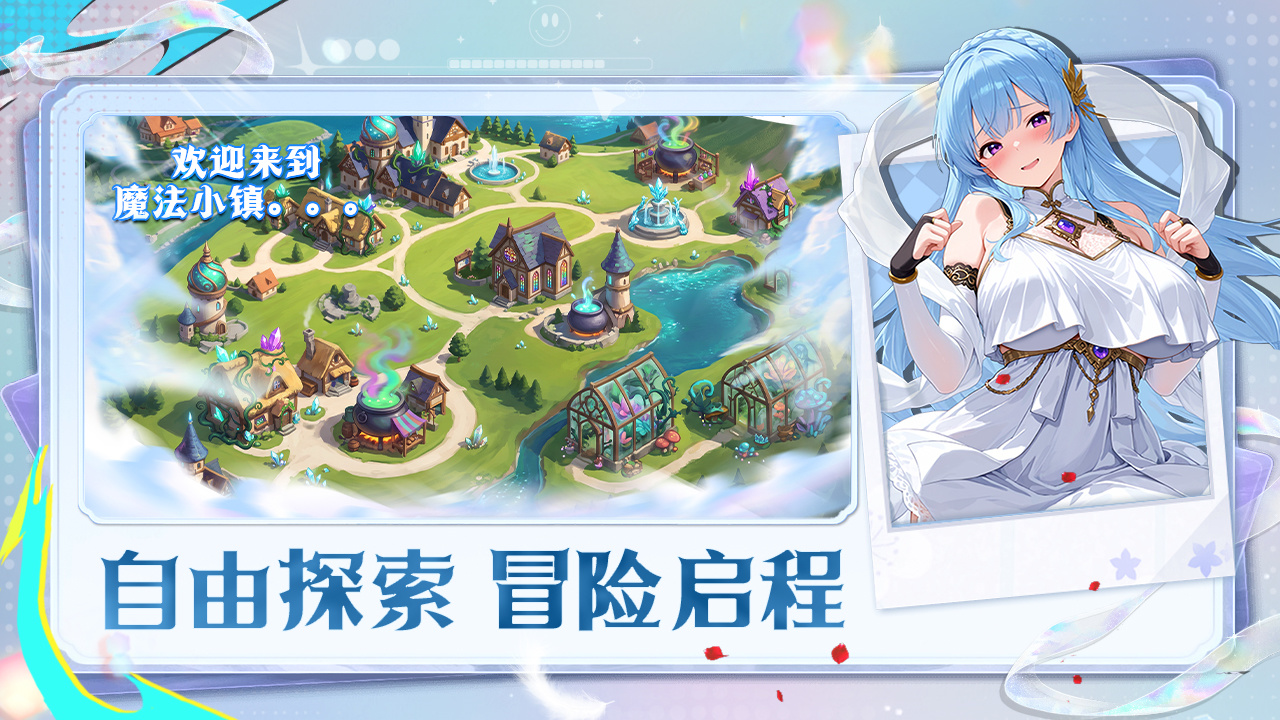次元召唤师截图3