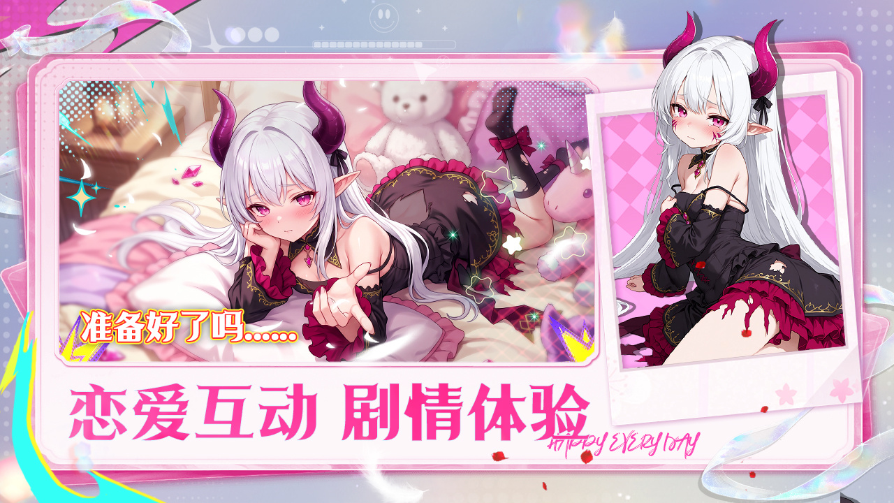 次元召唤师截图5