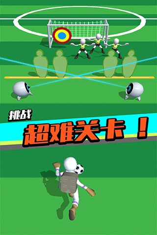 足球冲鸭截图3