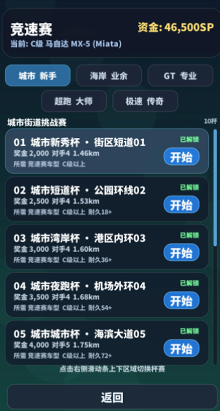 飞驰赛车截图1