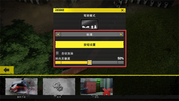 鲁莽赛车3截图1