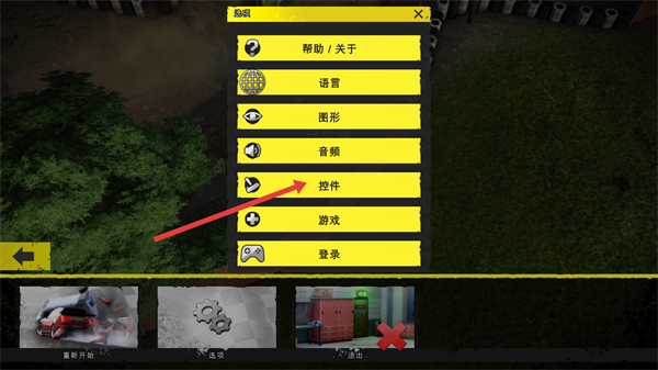 鲁莽赛车3截图3