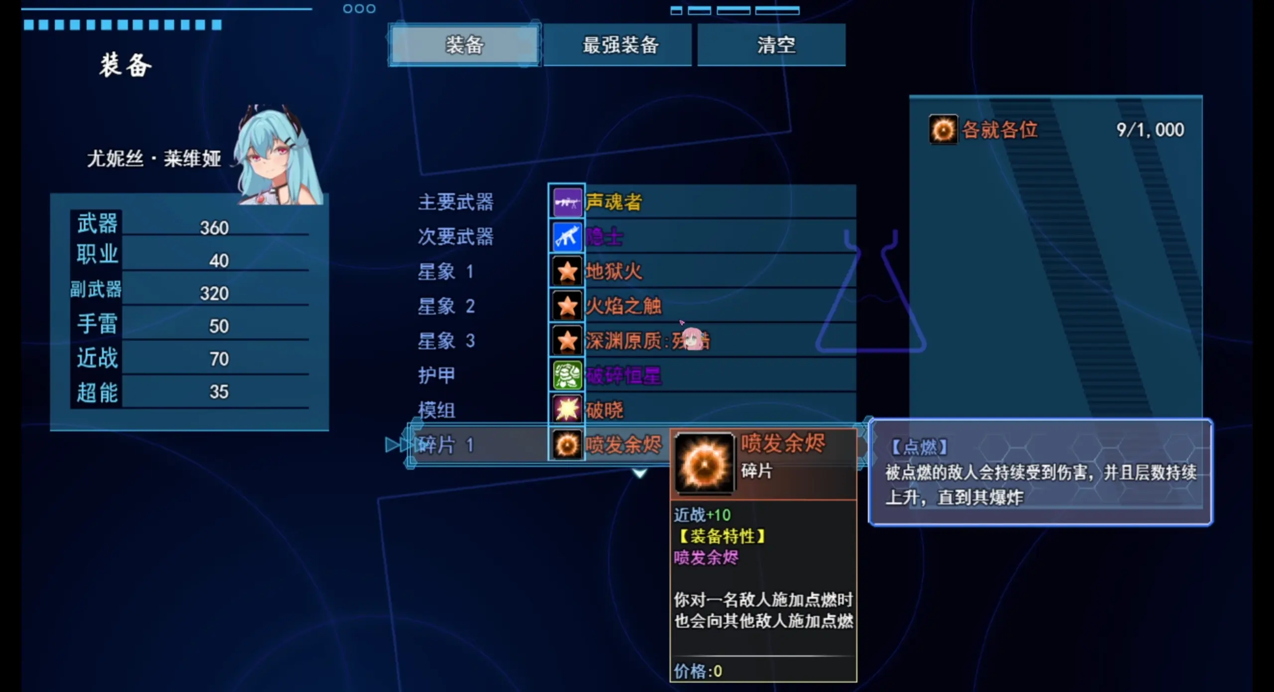 利维坦协议奥德赛截图1