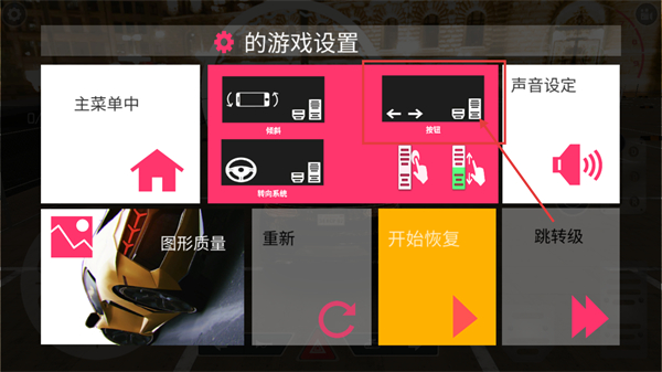 真实泊车2截图2