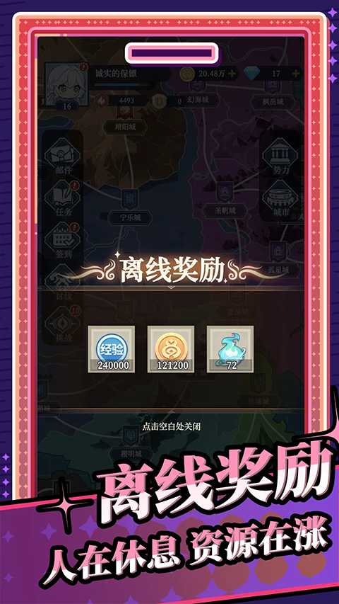 修炼纪元截图2