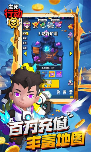 生死行动截图3