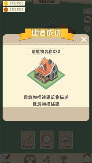 奇迹庄园截图1