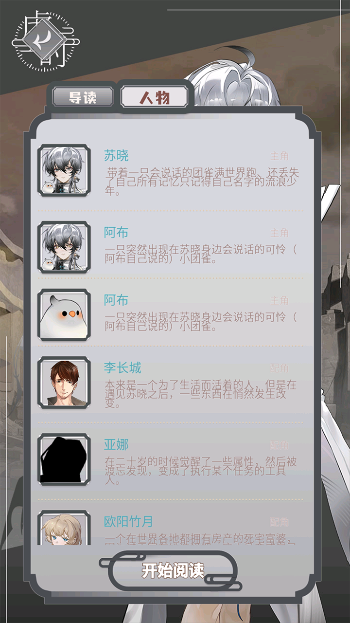 虚时截图3