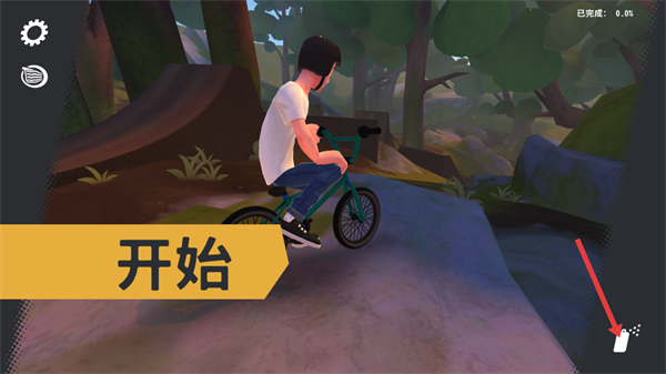开路先锋截图1