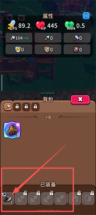屠夫英雄截图1