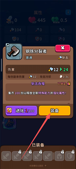 屠夫英雄截图2